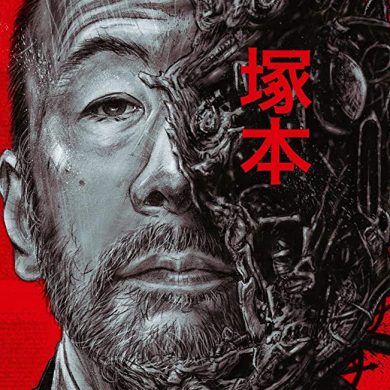 Solid Metal Nightmares – The Films of Tsukamoto