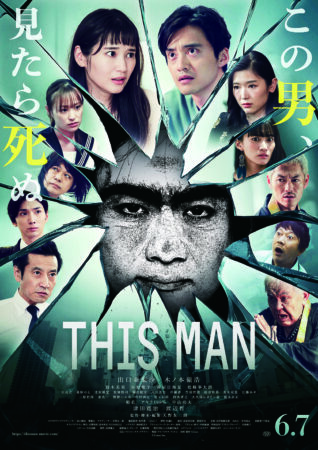 This Man POSTER