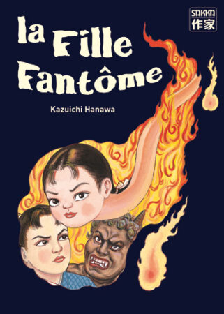 hanawa fille fantome